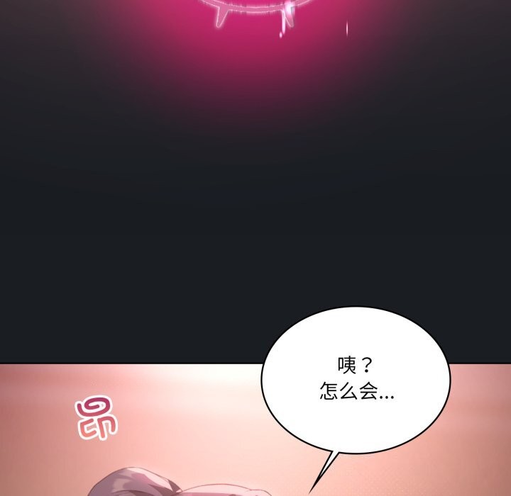 101P - 我靠升级逆袭成为大师