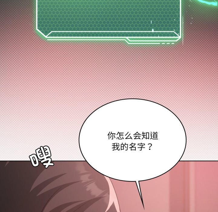 106P - 我靠升级逆袭成为大师