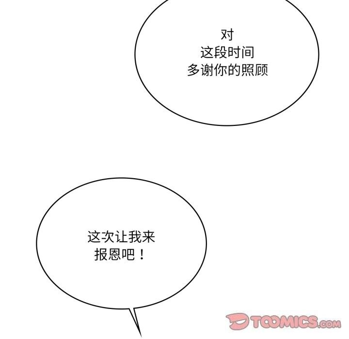111P - 我靠升级逆袭成为大师
