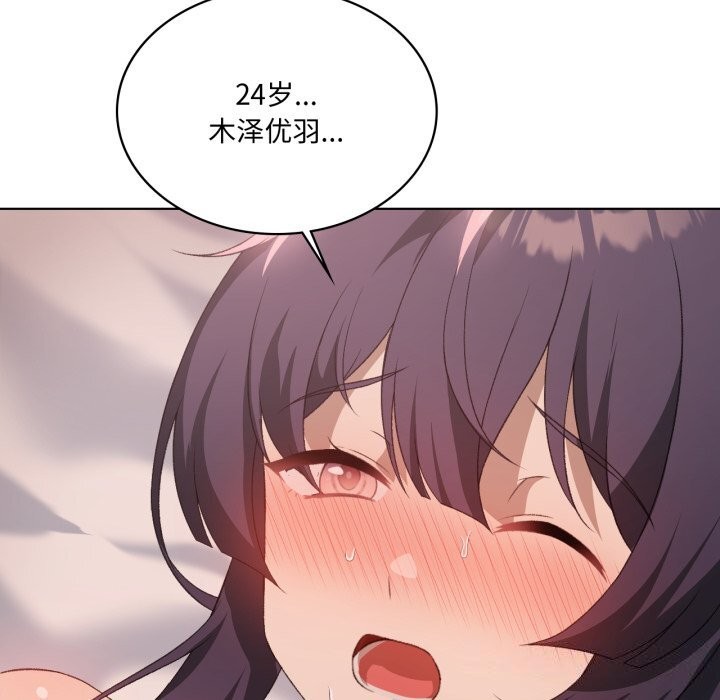 117P - 我靠升级逆袭成为大师