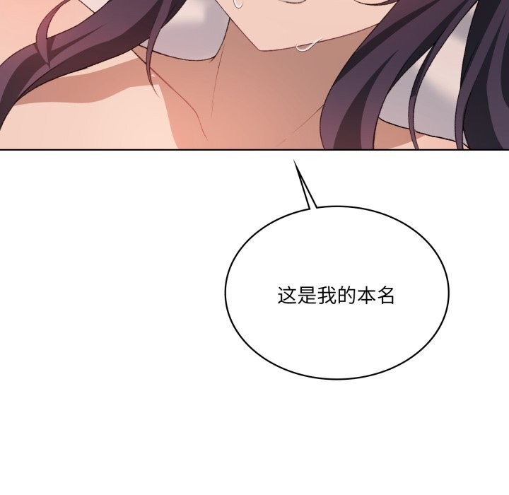 118P - 我靠升级逆袭成为大师