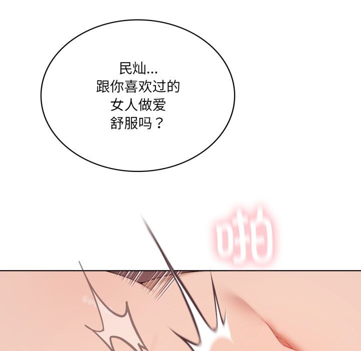 122P - 我靠升级逆袭成为大师