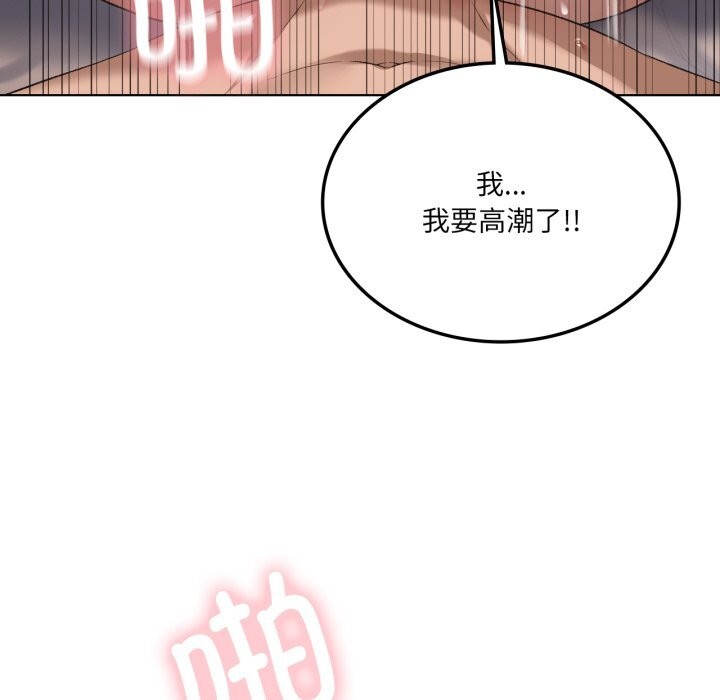 127P - 我靠升级逆袭成为大师