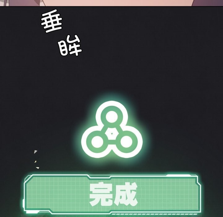133P - 我靠升级逆袭成为大师