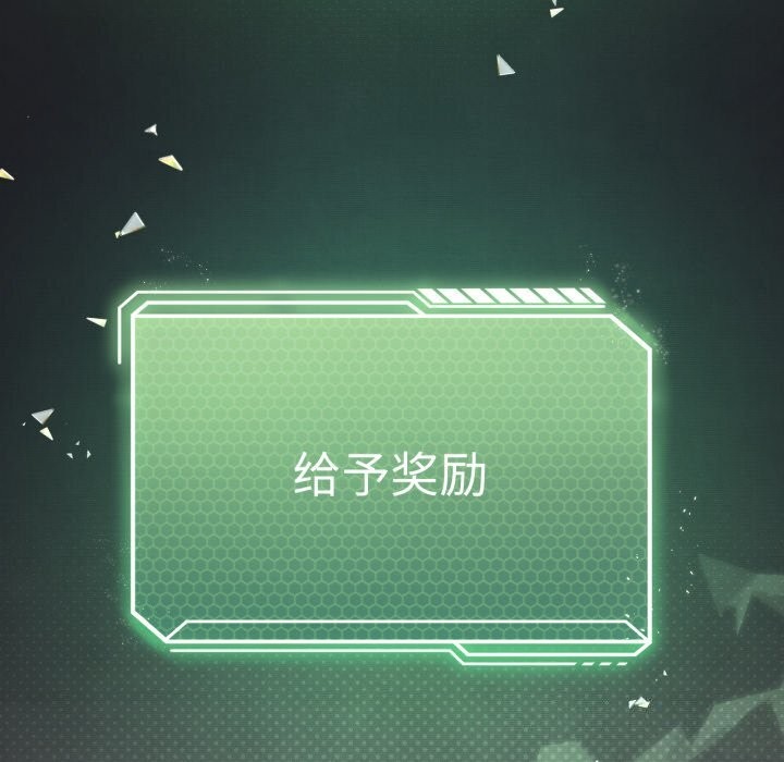 135P - 我靠升级逆袭成为大师