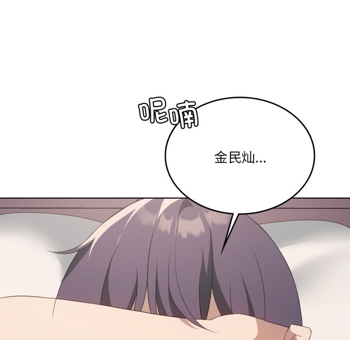 139P - 我靠升级逆袭成为大师