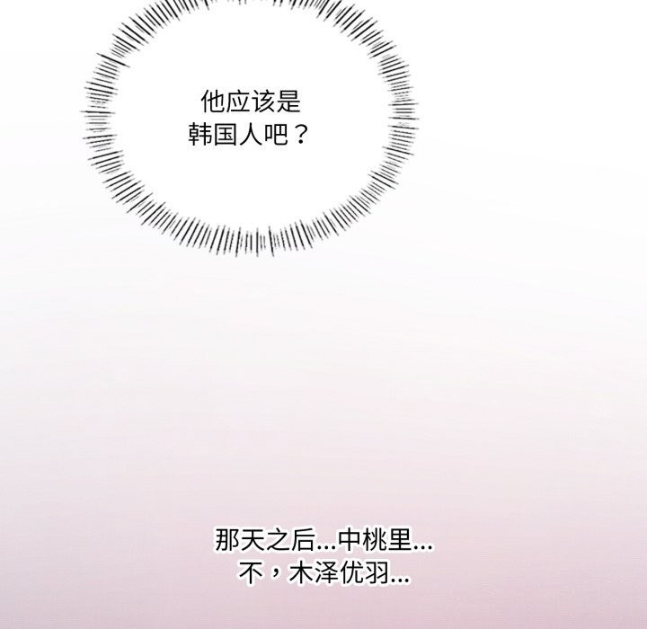 141P - 我靠升级逆袭成为大师