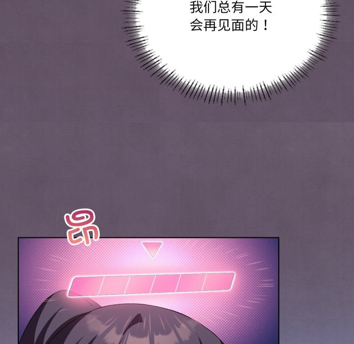 147P - 我靠升级逆袭成为大师