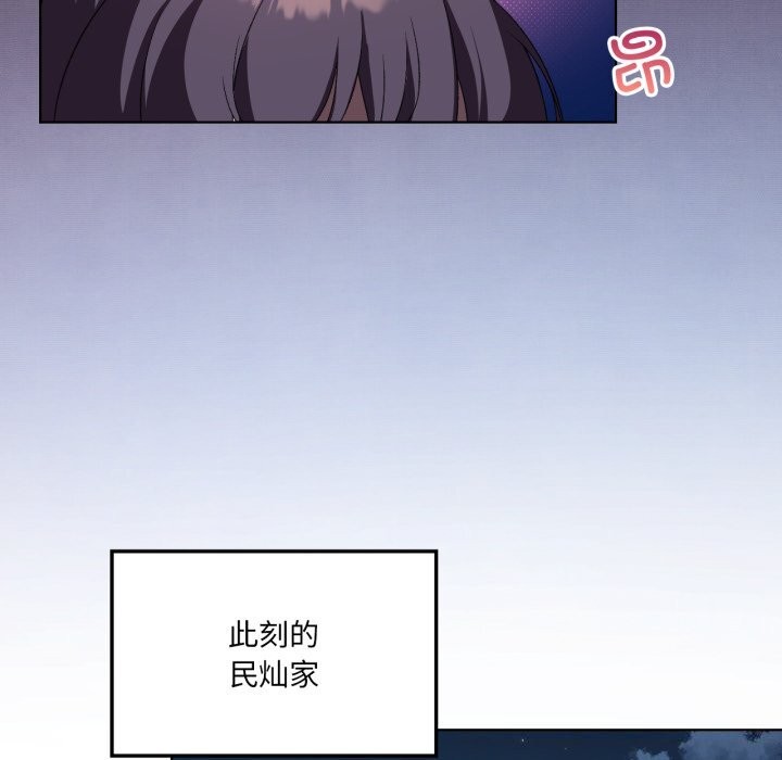 148P - 我靠升级逆袭成为大师