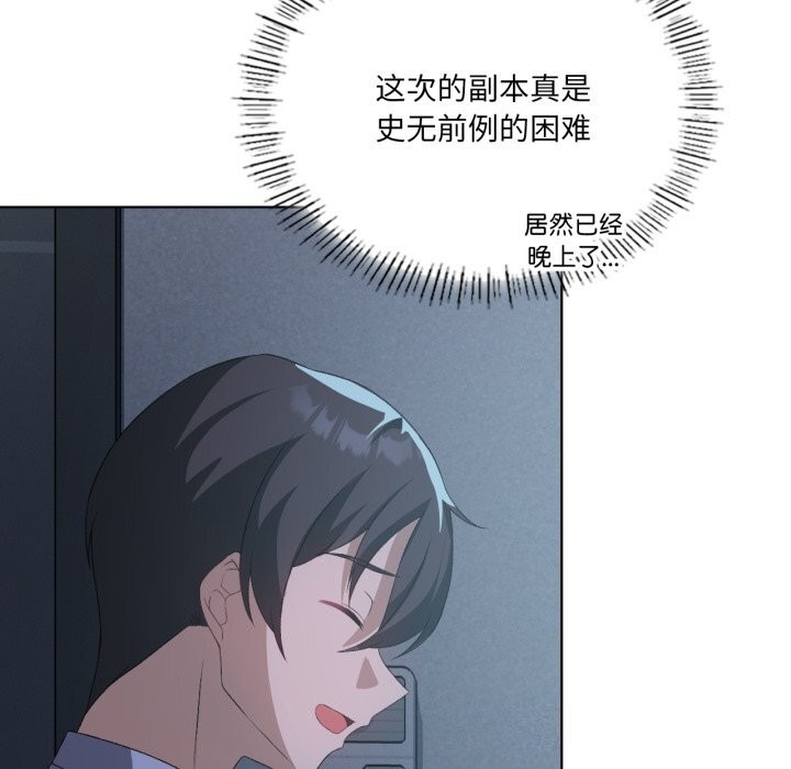 150P - 我靠升级逆袭成为大师