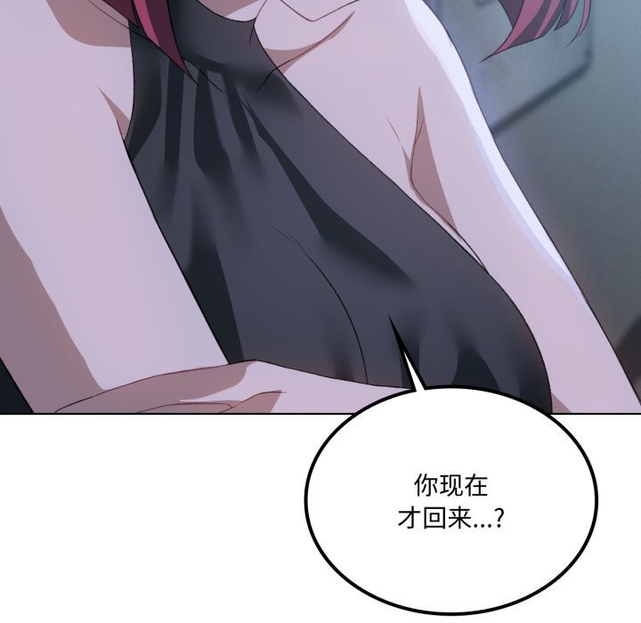 157P - 我靠升级逆袭成为大师