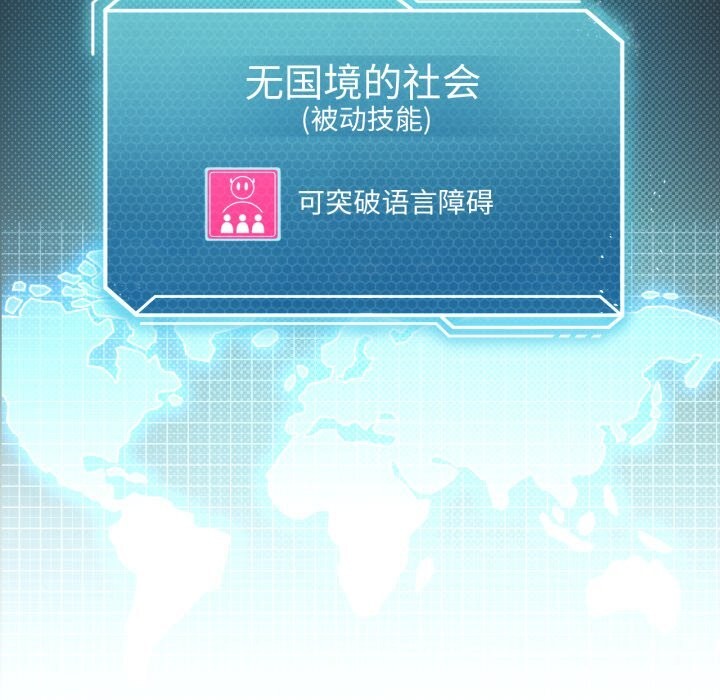 36P - 我靠升级逆袭成为大师