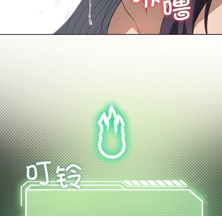 45P - 我靠升级逆袭成为大师