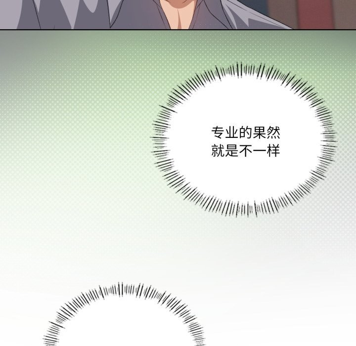 48P - 我靠升级逆袭成为大师