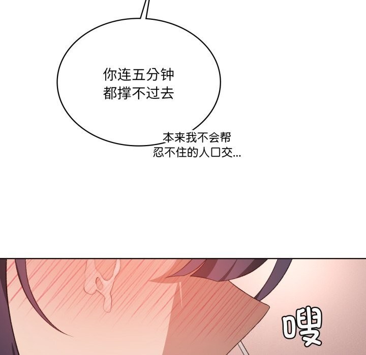 53P - 我靠升级逆袭成为大师