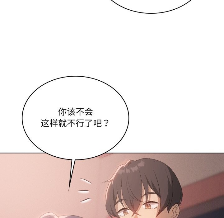 55P - 我靠升级逆袭成为大师