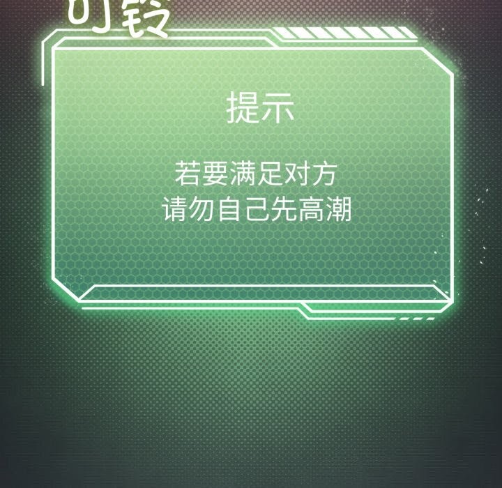 63P - 我靠升级逆袭成为大师