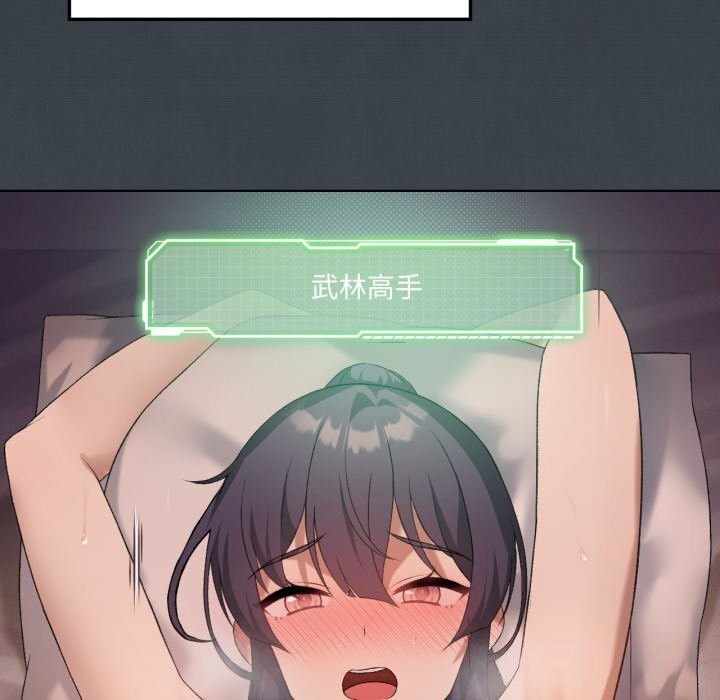 66P - 我靠升级逆袭成为大师