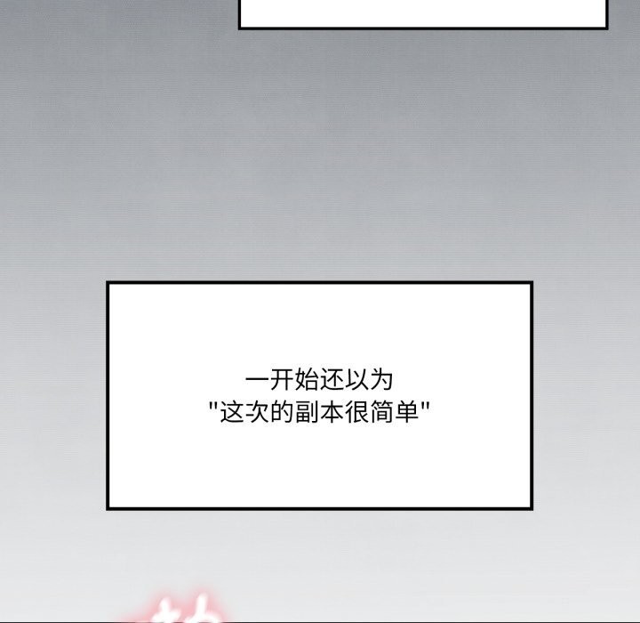 69P - 我靠升级逆袭成为大师