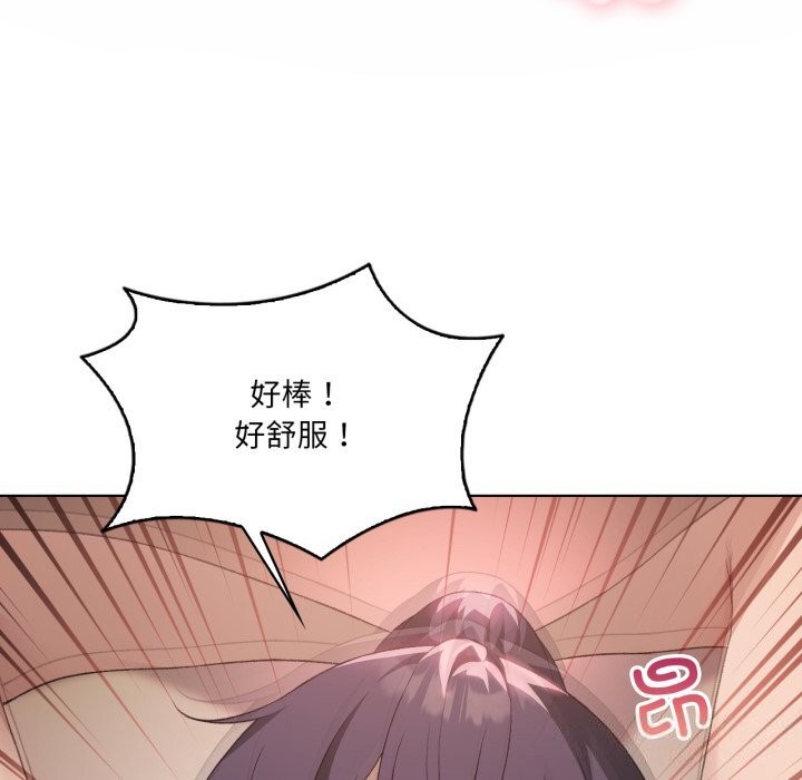 71P - 我靠升级逆袭成为大师