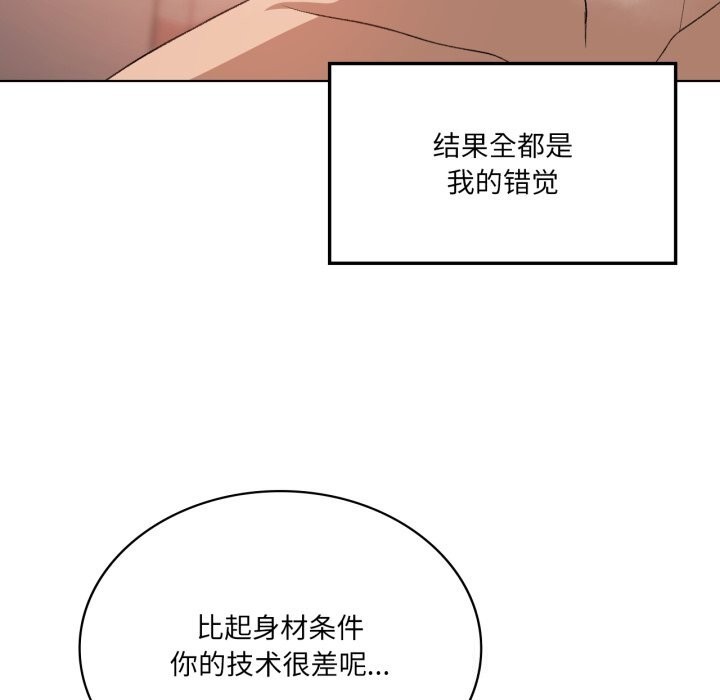75P - 我靠升级逆袭成为大师