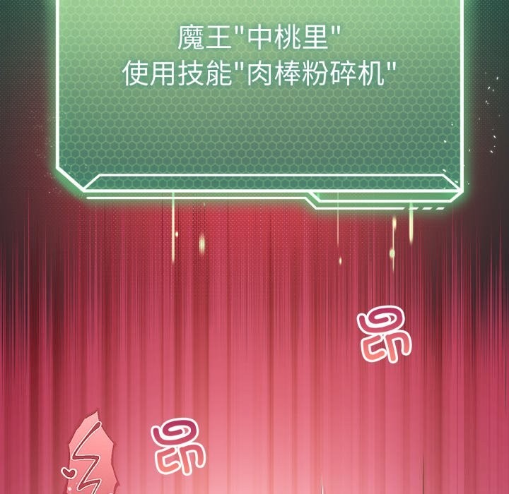 81P - 我靠升级逆袭成为大师