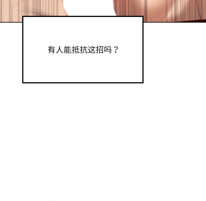 87P - 我靠升级逆袭成为大师