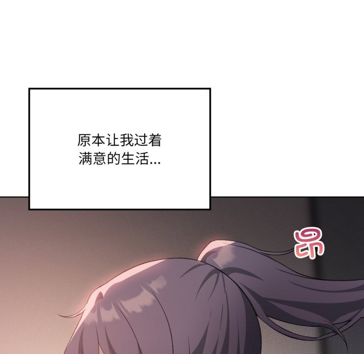 8P - 我靠升级逆袭成为大师