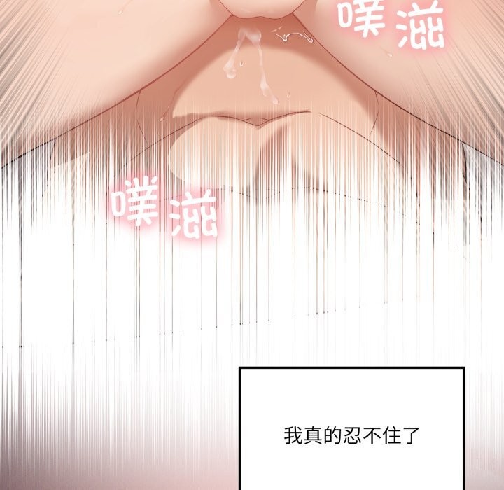 94P - 我靠升级逆袭成为大师