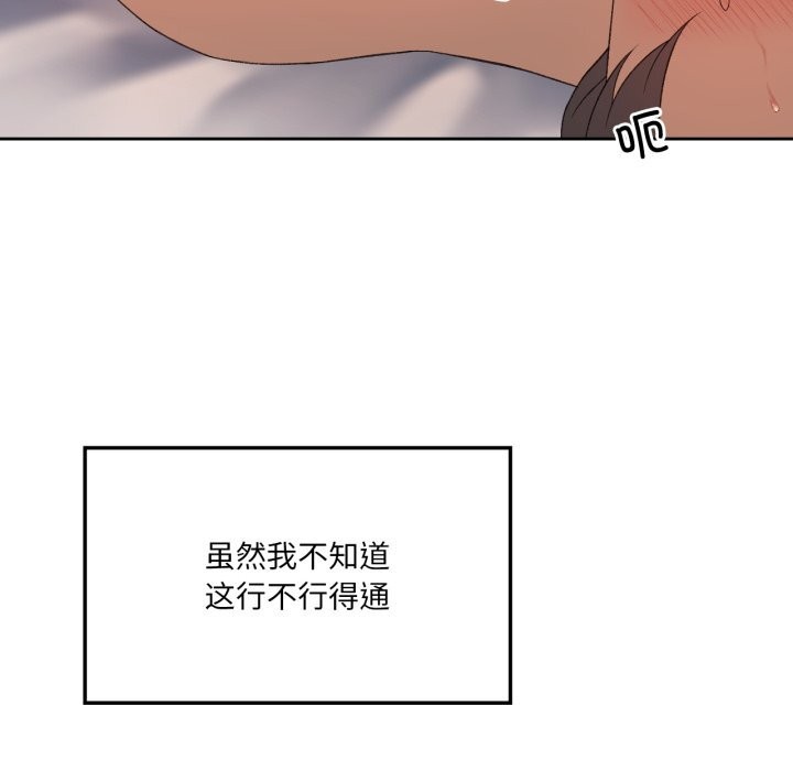 97P - 我靠升级逆袭成为大师