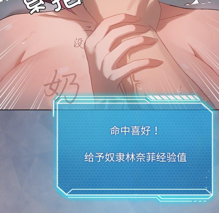 101P - 我靠升级逆袭成为大师