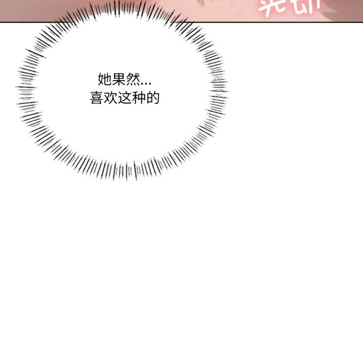 106P - 我靠升级逆袭成为大师