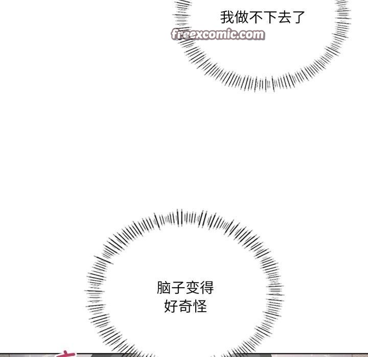 112P - 我靠升级逆袭成为大师