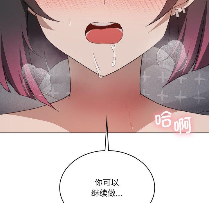 115P - 我靠升级逆袭成为大师