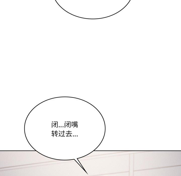 116P - 我靠升级逆袭成为大师