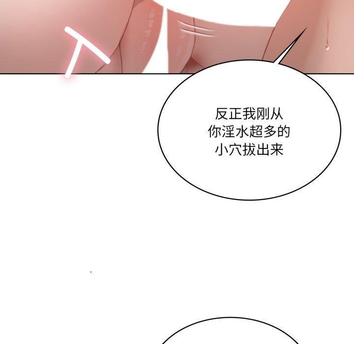 132P - 我靠升级逆袭成为大师