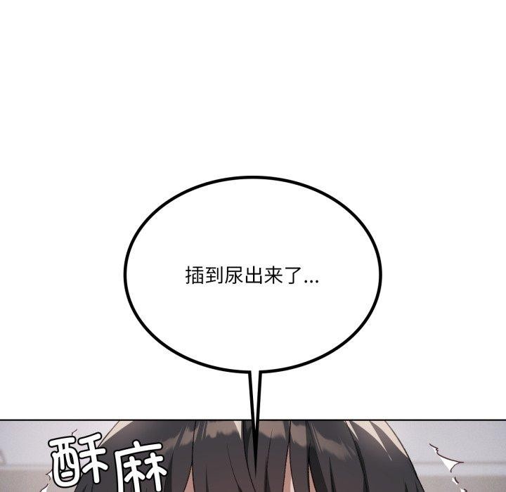 139P - 我靠升级逆袭成为大师