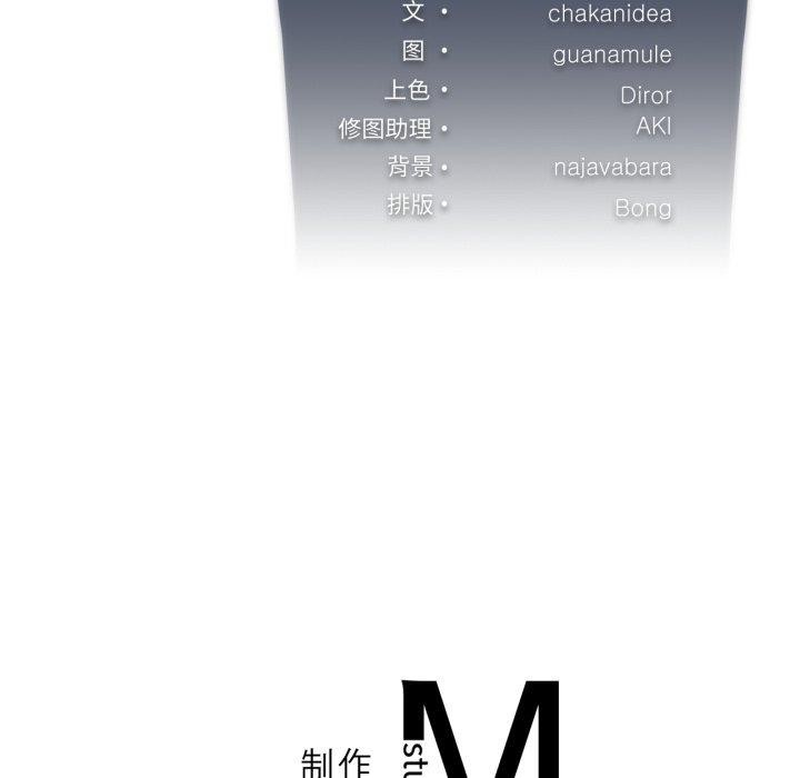 143P - 我靠升级逆袭成为大师