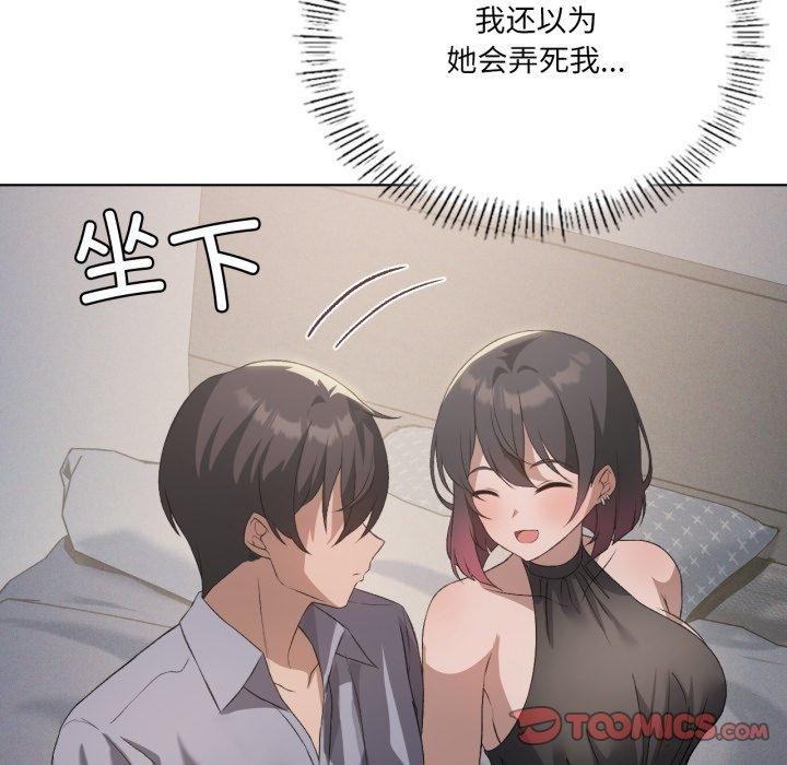 15P - 我靠升级逆袭成为大师