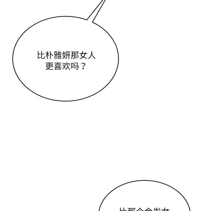 30P - 我靠升级逆袭成为大师