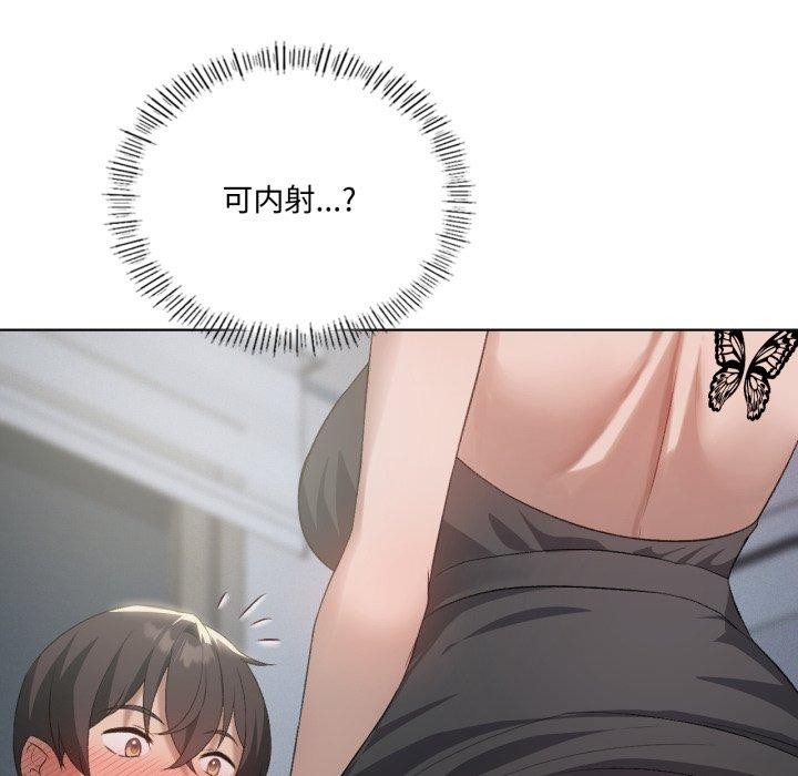 46P - 我靠升级逆袭成为大师
