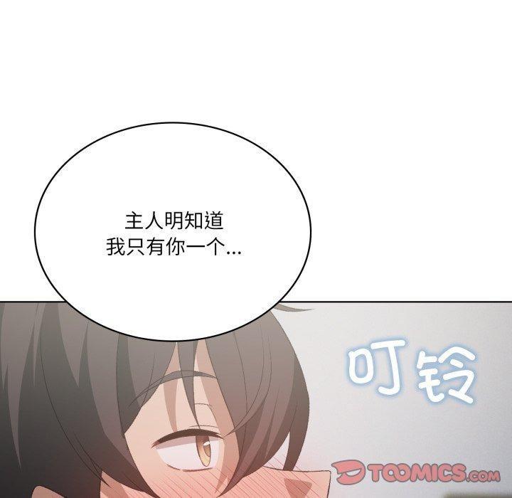 63P - 我靠升级逆袭成为大师