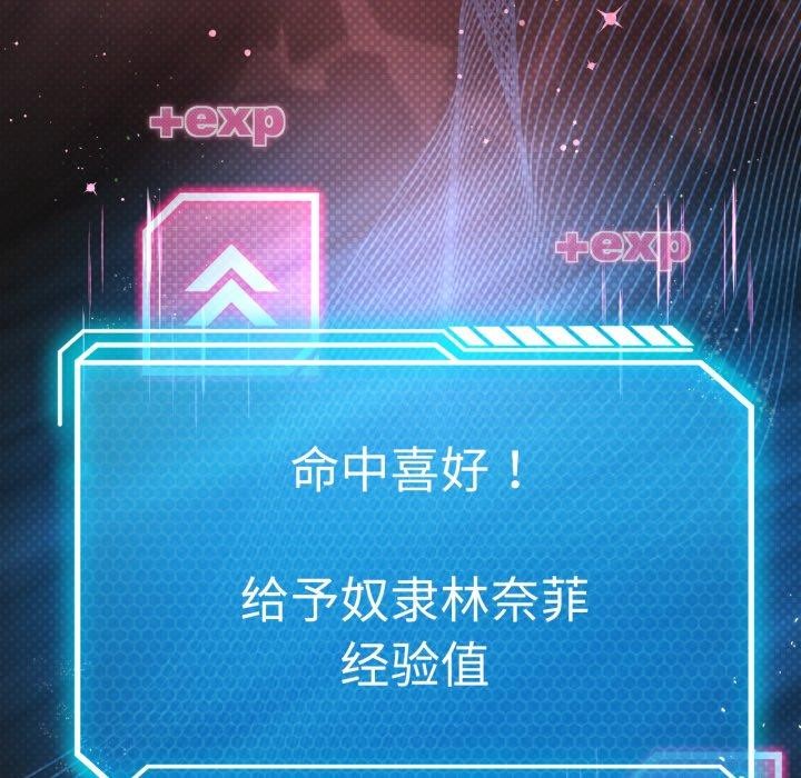 65P - 我靠升级逆袭成为大师