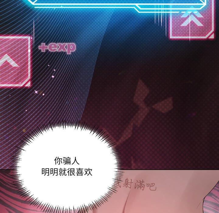 66P - 我靠升级逆袭成为大师