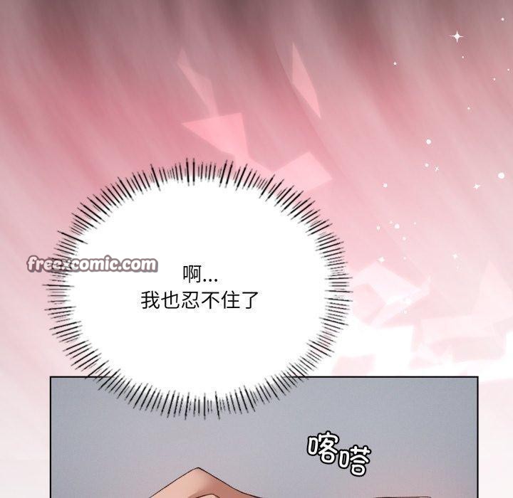 70P - 我靠升级逆袭成为大师