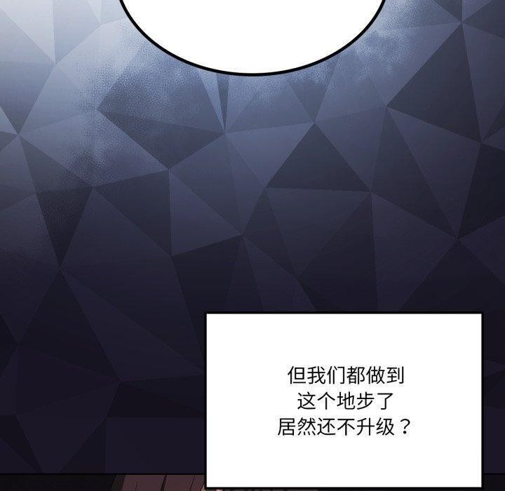 100P - 我靠升级逆袭成为大师