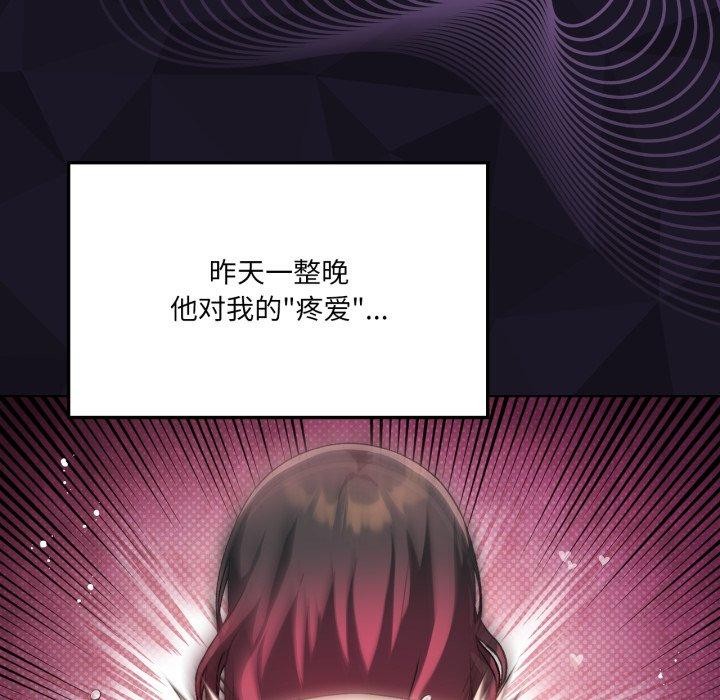 103P - 我靠升级逆袭成为大师
