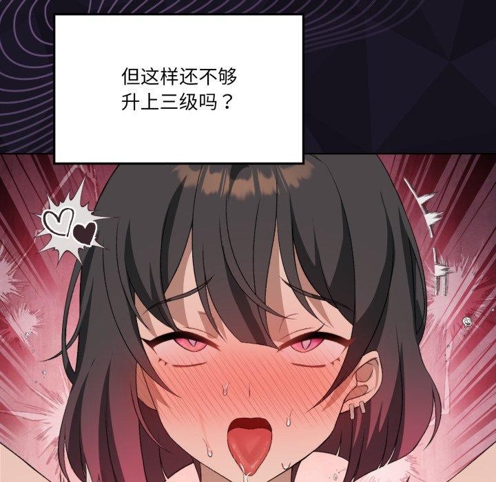 106P - 我靠升级逆袭成为大师