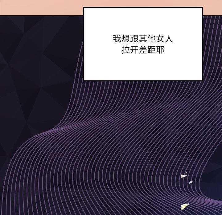 109P - 我靠升级逆袭成为大师
