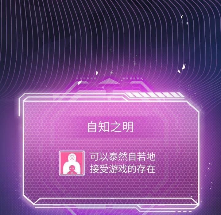 110P - 我靠升级逆袭成为大师